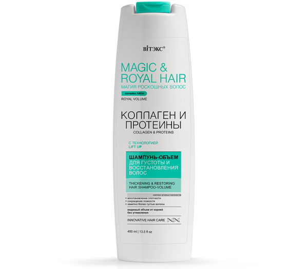 Shampoo-volume for hair "Collagen and proteins" (400 ml) (10324971)